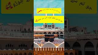 kabbaykironak islamicshorts islamicvideo [upl. by Strade]