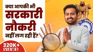 Goverment job prediction in Palmistry  सरकारी नौकरी की रेखा JOB कब मिलेगी  How to Get Govt Job [upl. by Acnoib631]