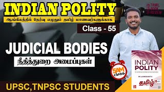 Judicial Bodies  Class 55  Indian Polity Tamil  MLaxmikanth  Tamil Book Review [upl. by Granniah]