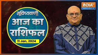 Aaj Ka Rashifal Shubh Muhurat  Today Bhavishyavani with Acharya Indu Prakash Jan 11 2024 [upl. by Falito]