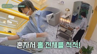 요령까지 생긴 범규BEOMGYU 쌩초보에서 슈퍼 알바생으로 변신🙌 시고르 경양식Bistro Shigor 9회  JTBC 211230 방송 [upl. by Lowson]