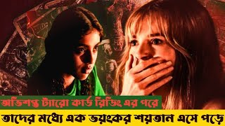 Tarot Card reading is terrible Tarot Movie Explained in Bangla Haunting Cineplex [upl. by Hau]