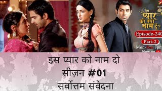 is pyar ko kia nam doon season 1 funny jogalbandi Khushi or arnav masti  memories of Ipkknd [upl. by Ahen]