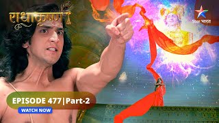 RadhaKrishn  Krishn ne ki Draupadi ki sahaayeta  राधाकृष्ण  EPISODE477 Part 2 [upl. by Godbeare454]