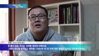 여수한방병원 강직성척추염 완치 환자 인터뷰 방송 SBS 희귀난치성질환 [upl. by Slack]