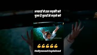 Hollywood moive explantion in hindi😈👽💥💢🧤trendingviralshortsshortfeedvirlexplanation1ksubscriber [upl. by Dadivitan]