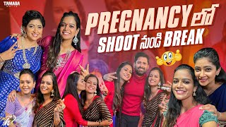 Pregnancy లో Shoot నుండి Break  Mahishivan  Tamada Media [upl. by Sellma]