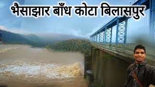 बिलासपुर के प्रसिद्ध भैसाझार बांध । Bhaisajhar Dam bilaspur chhattisgarh Bhaisajhar Dam bilaspur [upl. by Neelahtak]