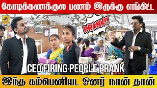 Factory Prank  Readymade Prank  Katta Erumbu [upl. by Ennoid]