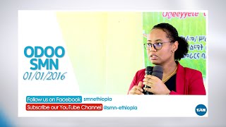 01042016 SMN ODOO  ታህሳስ 1 2016 ዓም የምሽት 0230 ሲዳምኛ ዜና [upl. by Ardnait]