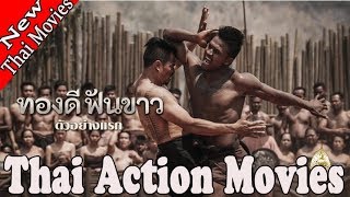 Thai Action Movies 2019  New Thai Movies  April Road Trip English Subtitle Thai Comedy [upl. by Aelat]