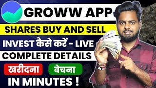 Groww App Kaise Use Kare  Groww App Se Paise Kaise Kamaye  How To Use Groww App [upl. by Nashoma]