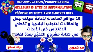 12 Sites ReformulationsParaphrasingArFrAg amp Traduction amp Synonyme amp thesaurus amp dictionnaire [upl. by Dyke46]