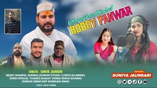 BOBBY PANWAR  NEW GADWALI SONG 2024  SONIYA JONSARI [upl. by Pearlstein]