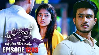 Sangeethe සංගීතේ  Episode 1283  26th March 2024 [upl. by Eenattirb710]