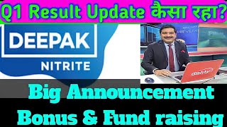 deepak nitrite latest news 🔥 Deepak nitrite q1 results 2023  deepak nitrite share  deepak nitrite [upl. by Ora]