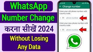 How to Change WhatsApp Number Without Losing Any Chats  Whatsapp Number Kaise Change Kare 2024 [upl. by Yrrek]