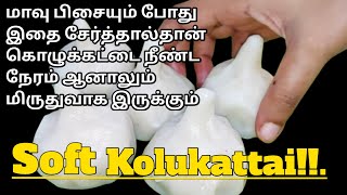 Softa பூர்ண கொழுக்கட்டை இப்படி செஞ்சா அடிக்கடி செய்வீங்கKozhukattai Recipe in TamilKara Kolukattai [upl. by Znarf310]