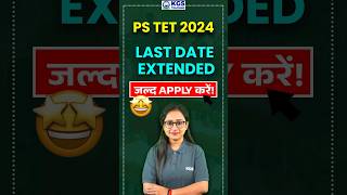 PS TET 2024  Last Date Extended 😍 pstet lastdate extended apply latestupdate kgs [upl. by Lehcear432]