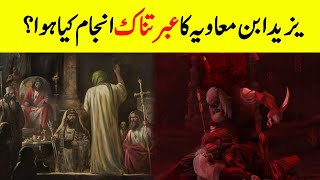 Who Was Yazid  How Yazid Die  Complete History Of Yazid Ibn Muawiya  INFO at ADIL [upl. by Craddock]