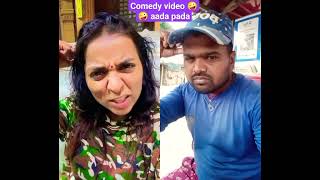 comedy video 🤪🤪 chalo ek bar aada pada kar lete hain Varsha Bhukhan Bhikhari New video [upl. by Leviralc101]