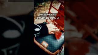 banglalofi kotodurlofiremix tahsan bangladesh foryou viralvideo shorts sad [upl. by Atazroglam]