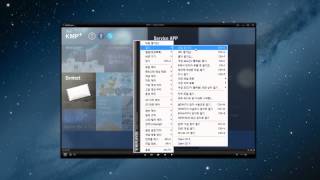 Kmplayer 3D Tutorial Guide [upl. by Ilke]