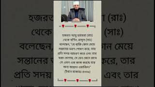 Mijanur Rohoman Azhariyoutube foryou islamicvideo mizanurrahmanazhari viralvideo [upl. by Hambley]