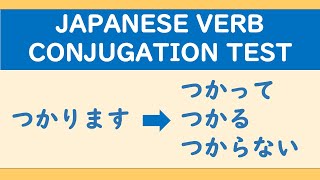 ③Japanese verb test [upl. by Aitnuahs]