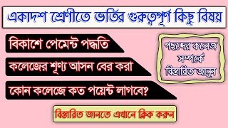 How to Payment XI Class Admission Registration Fee By Teletalk । Bkash amp Sure Cash [upl. by Filmer]