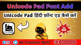 यूनीकोड पैड में फ़ॉन्ट एड कैसे करें  Unicode Pad Me Font Add Kese Kare  Font Add [upl. by Adahsar]