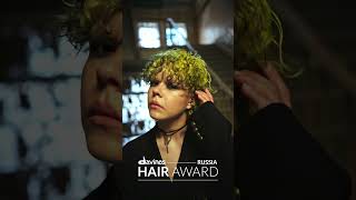 Ты  Стиль  Davines Hair Awards 2024 hair haircut [upl. by Mcnamara286]