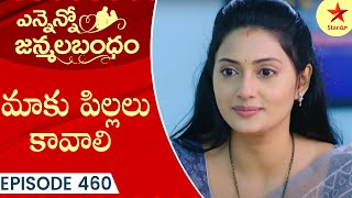 Ennenno Janmala Bandham  Episode 460 Highlight 2  Telugu Serial  Star Maa Serials  Star Maa [upl. by Chaney]