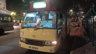 Hong Kong MiniBus Ride 紅色小巴 SC6763 荃灣千色店  觀塘宜安街 全程行車影片 [upl. by Siocnarf]