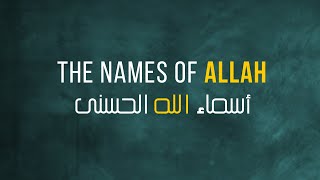 THE NAMES OF ALLAH quotAsmaa ul husnaquot أسماء الله الحسنى [upl. by Haggai]