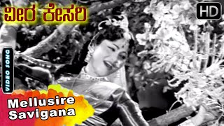 Mellusire Savigana  DrRajkumar and Leelavathi Classic Songs  Veera Kesari Kannada Movie Songs [upl. by Yehtomit]