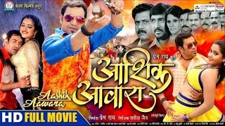 AASHIK AAWARA  FULL BHOJPURI MOVIE  Dinesh Lal Yadav Aamrapali Dubey Kajal Raghwani [upl. by Dreddy]