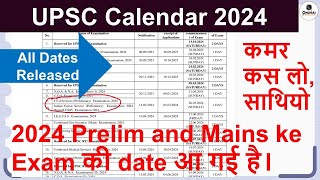 UPSC 2024 Exam Calendar Released  UPSC Prelims 2024 Date  UPSC Important update  UPSC latest News [upl. by Hainahpez]