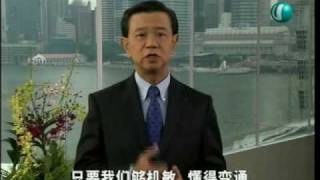 2009 Singapore National Day Message in Chinese Part 1 [upl. by Nagel]