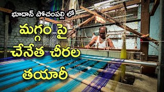 Bhoodhan Pochampally Home Tour  Traditional saree design making on chenetha maggam [upl. by Ahoufe714]