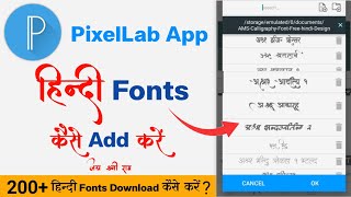 Pixellab Me Hindi Font Kaise Add Kare  How to add Hindi Fonts in Pixellab  Hindi Fonts add 2024 [upl. by Nimesay256]