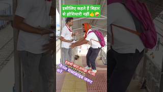 ट से बचने का तरीका884Bihari👍🤪 [upl. by Aivatnohs571]