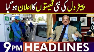 New Petrol And Diesel Prices Announced  Headlines 9 PM  13 November 2024  Lahore Rang  J201P [upl. by Aseek]