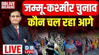 Jammu Kashmir Election Voting LIVE Updates 1st Phase Polling  Jammu Elections News  dblive [upl. by Ytak732]