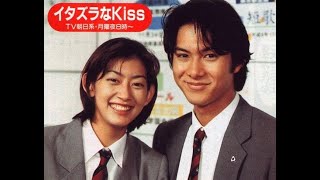 Itazura na Kiss 1996  イタズラなKiss  Ep1  English Sub [upl. by Itsyrk]