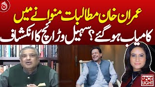 Has Imran Khan been able to meet the demands Sohail Warraich revealed  Aaj News [upl. by Balmuth765]