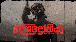 Drill Team Presents Deshadrohiya දේශද්‍රෝහියා ft Chrish Vix [upl. by Pronty]