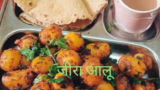 Jeera Aloo RecipeHow To Make Jeera AlooBaby potato Jeera Aloofood indianfood recipe [upl. by Gabriele]