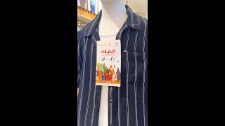 Our Exclusive Saudi National Day SALE have started [upl. by Caspar587]