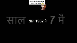 1987 years vs 2024 part 1 next part comment funny funnyvideo viralvideo amitffytcomedy [upl. by Birmingham]